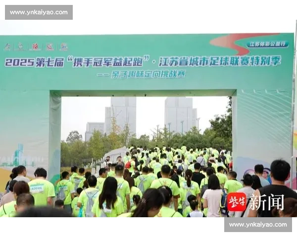 亲子定向赛燃动翔安!400 组家庭解锁商圈运动狂欢 亲子定向赛燃动翔安!400 组家庭解锁商圈运动狂欢